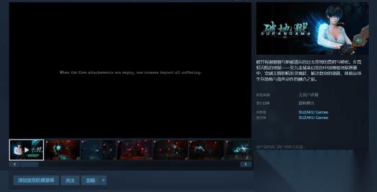 孽债未清官宣 赛博朋克×东方地狱的硬核动作恐怖新作登陆Steam新品节