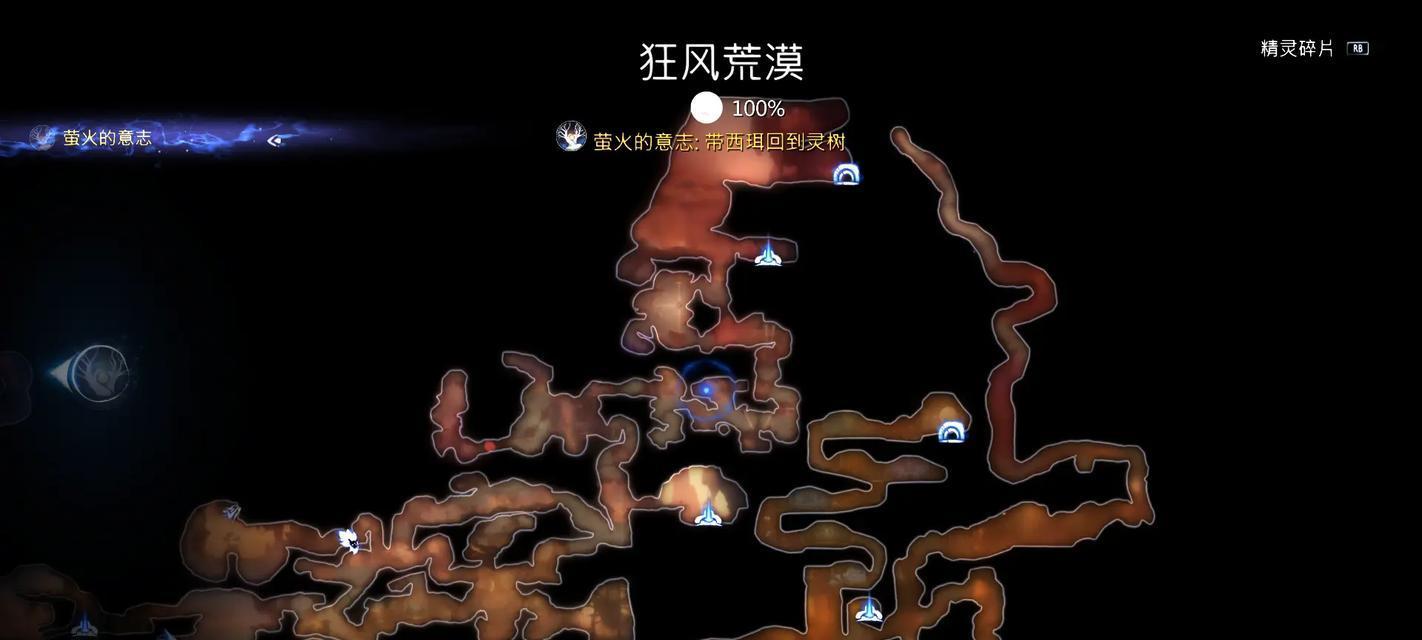 探秘奥日与精灵意志珊瑚 奥日与珊瑚联手