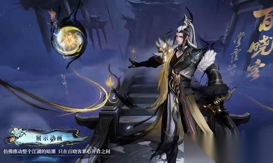 王者荣耀明世百晓客技能效果怎么样 技能展示介绍