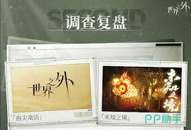 世界之外二周年庆典有什么活动