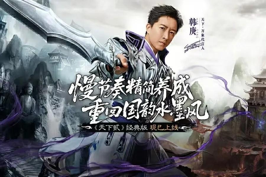 天下2双端版本推荐