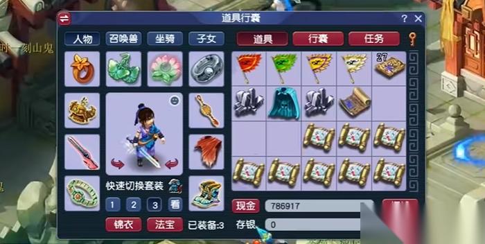 梦幻西游打宝图什么职业好