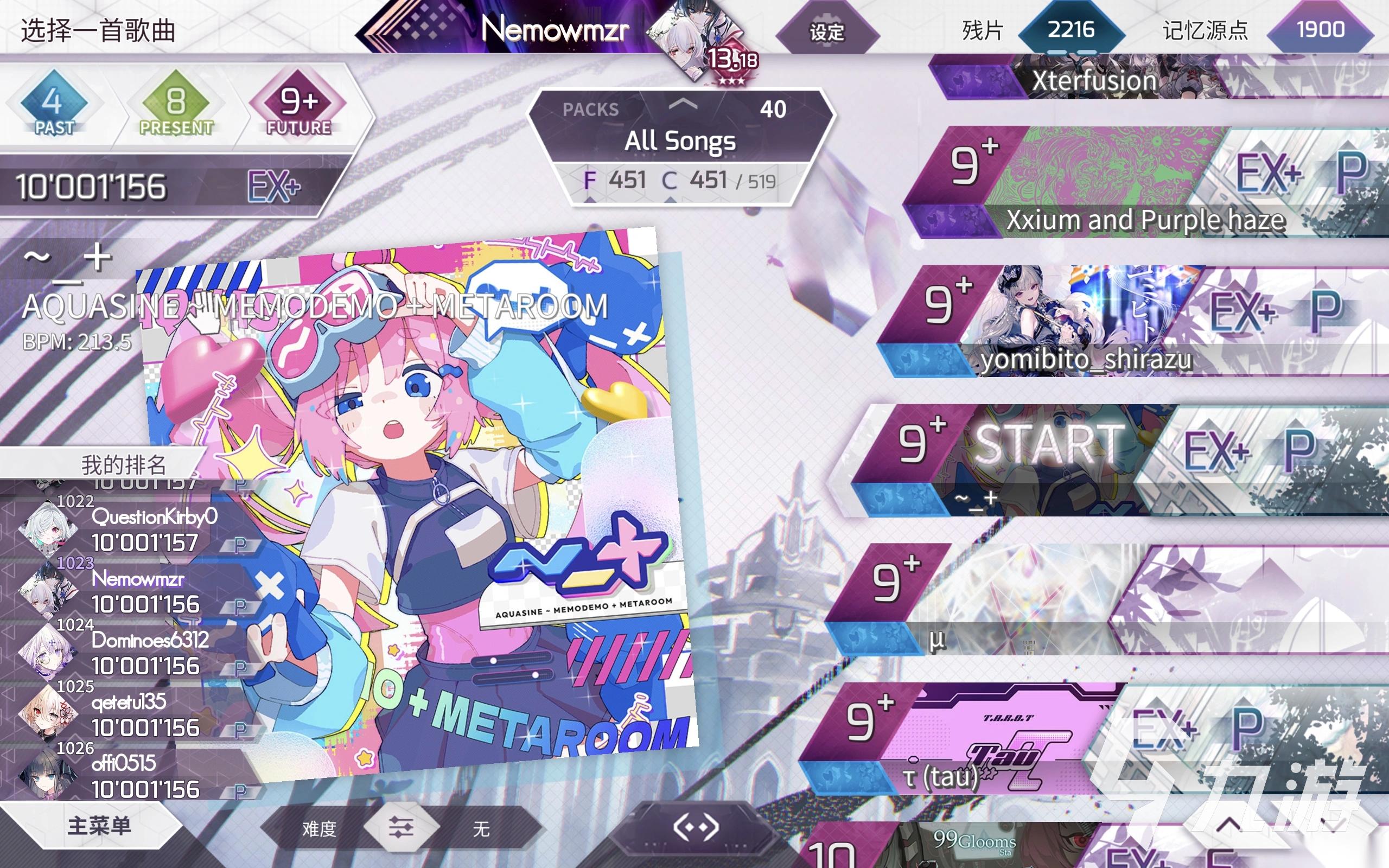 arcaea下载方法有吗 Arcaea免费下载渠道在哪