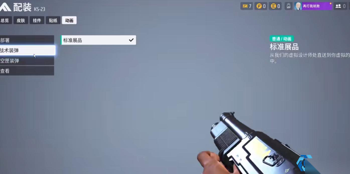 一枪秒杀 室内战神 SA1216 高爆贴脸教学 这波操作细节拉满