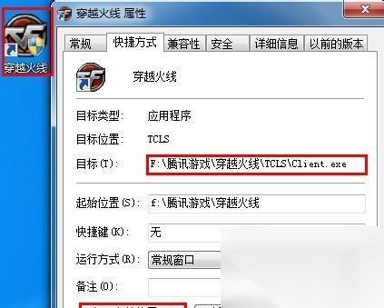 穿越火线端游画面抖动问题怎么办 怎么优化设置