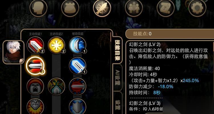 艾诺迪亚4忍者攻略 选择最佳技能装备