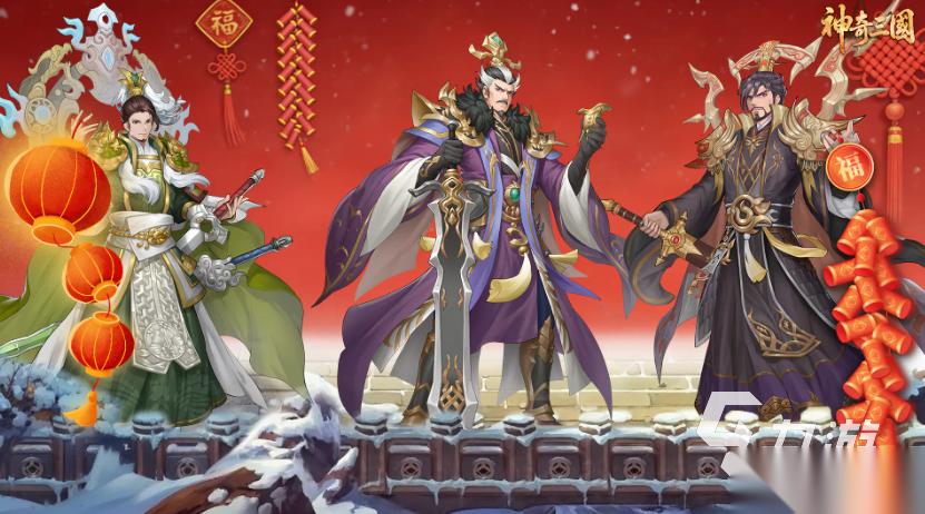 神奇三国手机游戏下载方法是什么 神奇三国手机游戏下载方法介绍