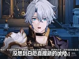 崩坏星穹铁道白厄星魂怎么抽取