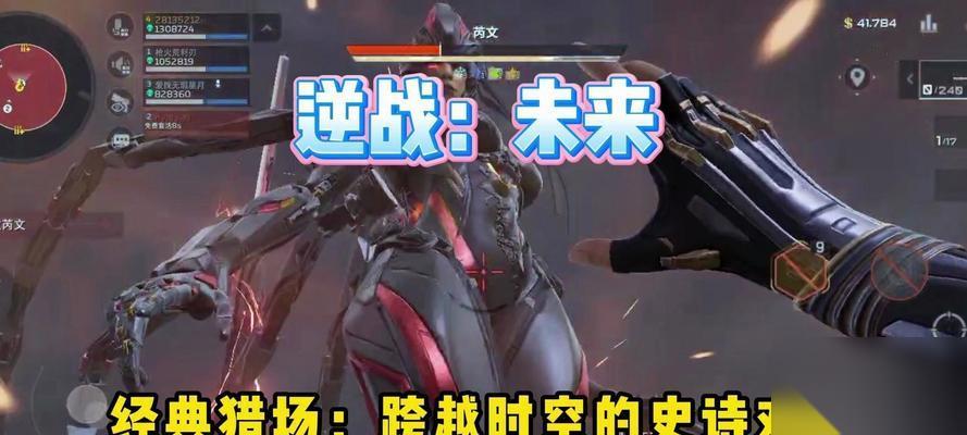 逆战猎场来袭怎么玩 猎场模式的玩法和策略是什么