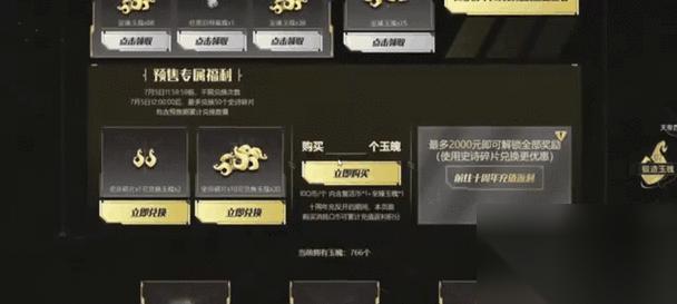 逆战天帝刻印怎么获取 获取天帝刻印的途径是什么