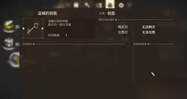 勇者斗恶龙7重制版盗贼的钥匙怎么获取