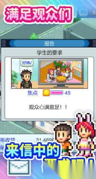 开拍电视制作物语下载链接分享 开拍电视制作物语最新下载链接