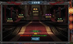 盛世龙城沙城争霸如何玩