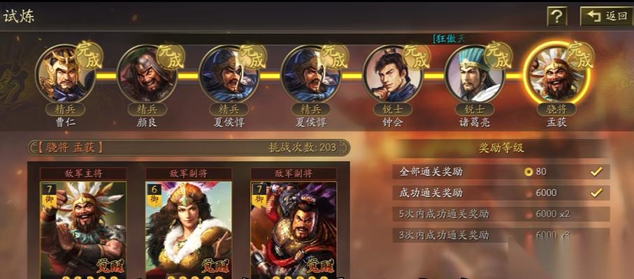 三国志战略版怎么过试炼张角