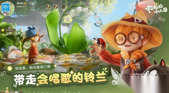 粒粒的小人国怎么下载 粒粒的小人国下载方法教程