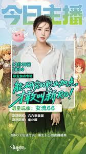 仙境传说重生公测时间是什么时候