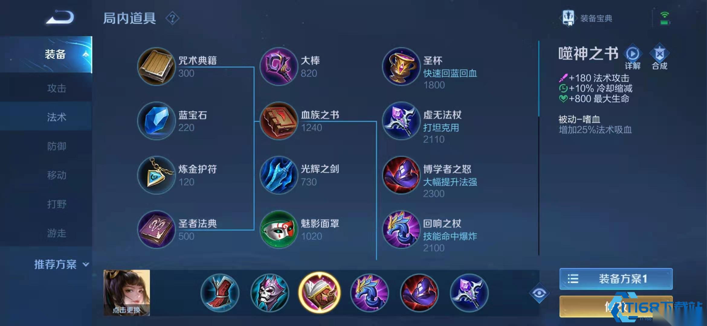 上官婉儿天花板级出装铭文详解 轻松化身切 C 机器