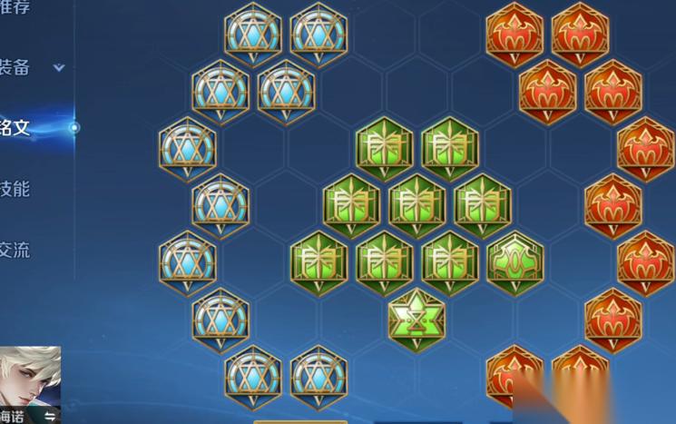 王者荣耀弱化海诺出装铭文怎么搭配