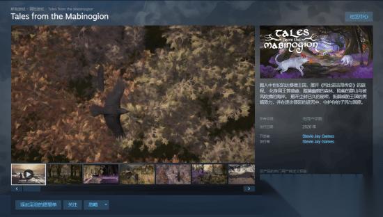 育碧老兵新作 玛比诺吉昂传奇 上架Steam 预计26年发售