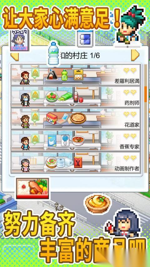 2026耐玩的便利店游戏推荐 五大热门的便利店游戏有哪些