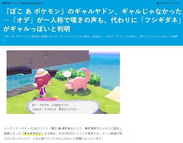 “辣妹”竟是妙蛙种子 Pokopia 发售引发玩家讨论