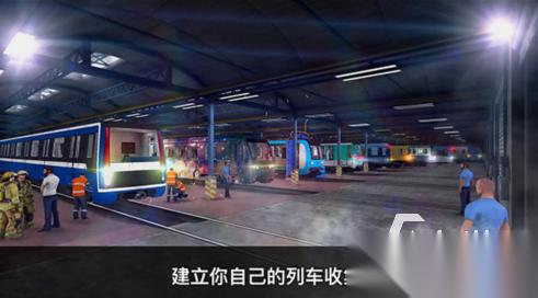 耐玩的地铁游戏下载 2026有趣的地铁游戏排行榜