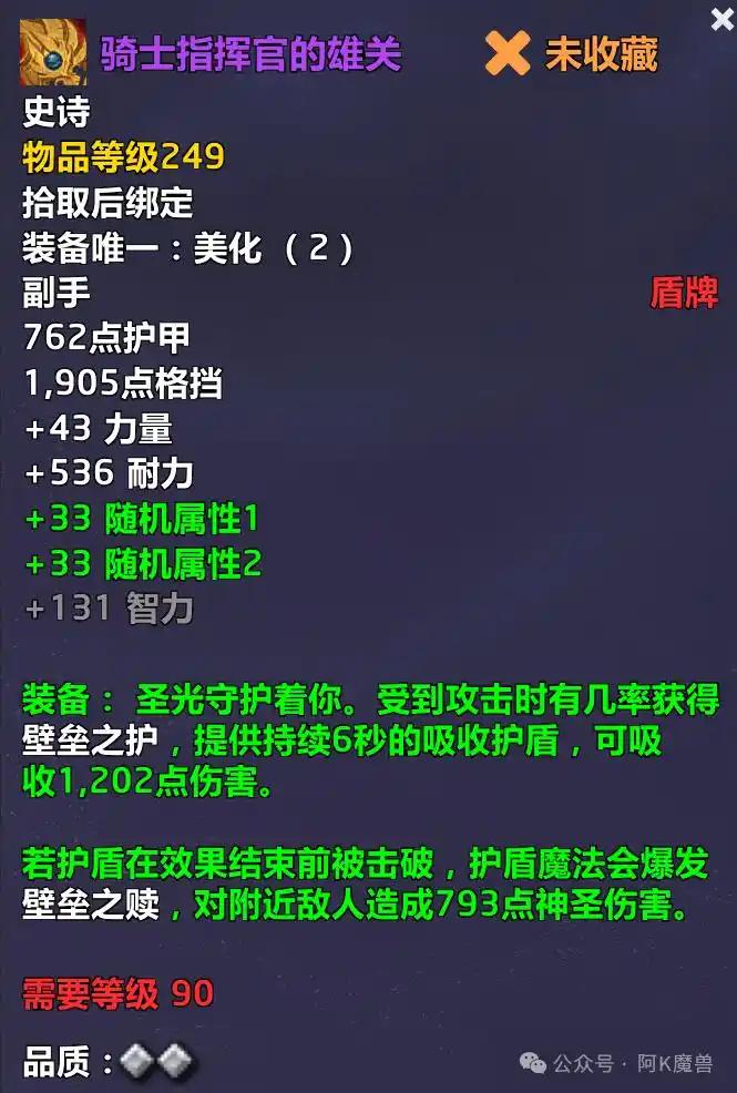魔兽世界12.0密谋小径健足靴图纸怎么获得