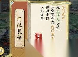 华夏千秋12级魔人怎么过关