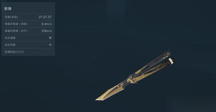 三角洲行动刀具哪个厉害