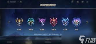 英雄联盟峡谷之巅赛段奖励何时发放