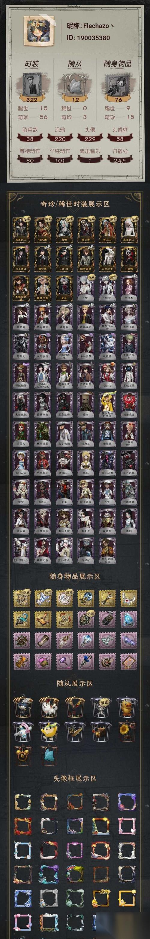 逆战天书碎片收集方法是什么