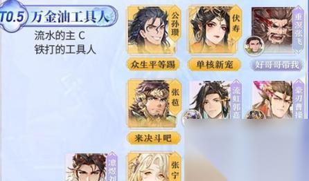 王元姬阵容克制指南 三国志幻想大陆中