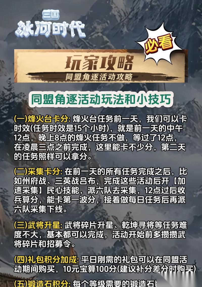 冰河杯部落冲突玩法指南是什么