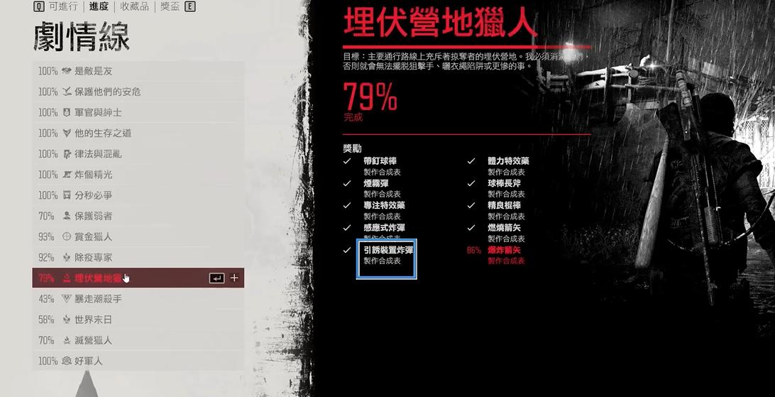 往日不再感应式地雷怎么做