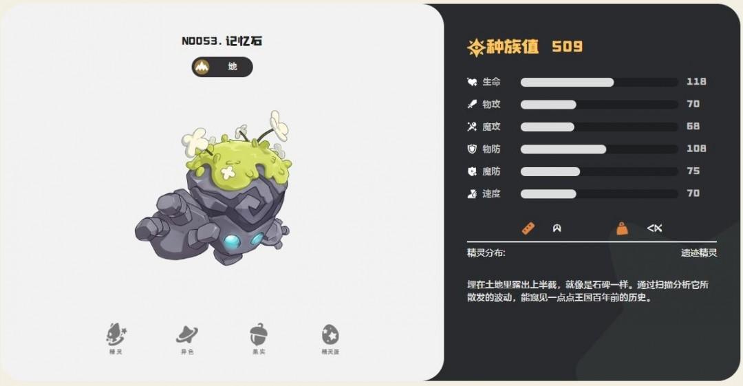 洛克王国世界记忆石最强技能搭配推荐