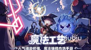 魔法工艺游戏有哪些套装
