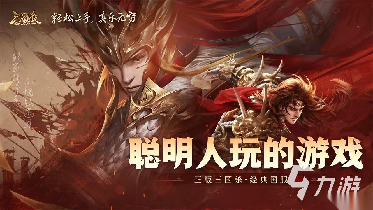 热门十大良心卡牌手游盘点 2026高人气十大良心卡牌手游推荐