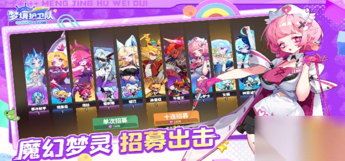 梦境护卫队资源怎么获取 梦境护卫队资源获取攻略