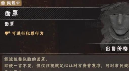 红色沙漠 部分装备道具说明