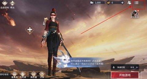 永劫无间手游兑换码攻略大全 永劫无间手游最新兑换码合集