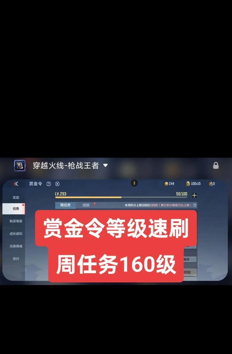 穿越火线快速升级50级的秘诀