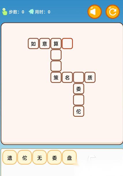 有没有耐玩的儿童成语接龙游戏 受欢迎的儿童成语接龙游戏分享2026
