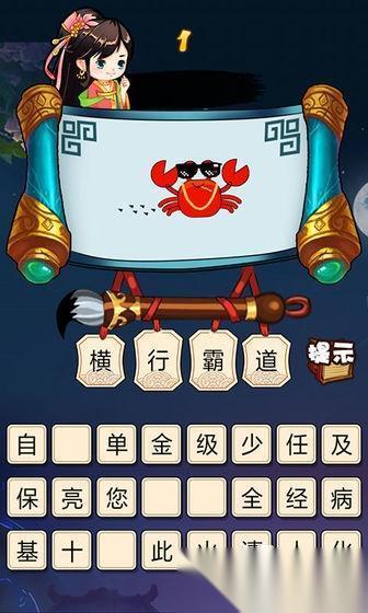 好玩的看图猜成语大全推荐 2026热门的看图猜成语游戏分享