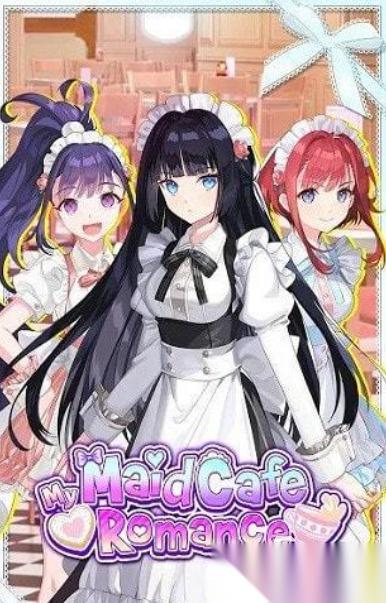 2026热门的女仆咖啡厅游戏下载合集 经典的女仆咖啡厅游戏下载排行