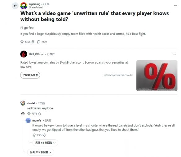 游戏界“不成文规定”热议 红色桶子会爆炸获公认第一