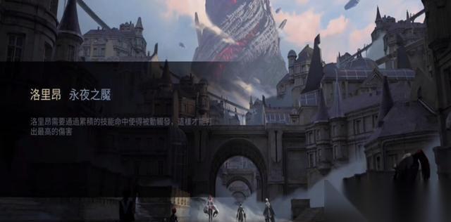 王者洛里昂怎么出装