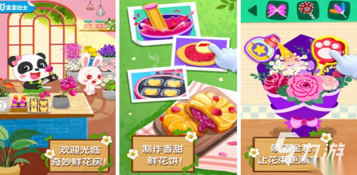 花游戏都有哪些 有趣的花游戏分享2026