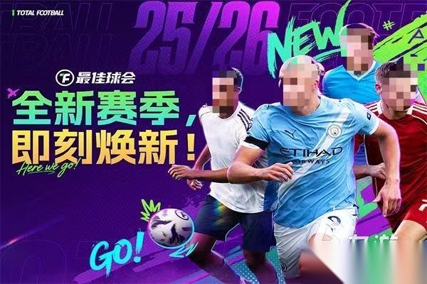 只扮演一名球员的养成游戏 2026最受欢迎的球员扮演游戏合集