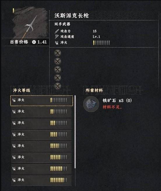 红色沙漠沃斯派克长枪怎么获得