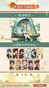 原神2026年海灯节有哪些福利